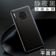 梦琪 华为mate30pro手机壳真皮保时捷mate30防摔硬壳5G新款m30超薄全包保护壳商务皮套 Mate30 电镀PU素皮壳 静夜黑