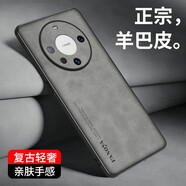 雷星佳 華為mate60手機殼羊巴皮全包防摔保護套液態(tài)硅膠磨砂硬殼男女款 【銀棕灰】真皮手感丨全包防摔 華為mate10