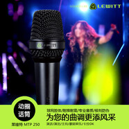 萊維特LEWITT/MTP250  DM 演出級(jí)動(dòng)圈麥克風(fēng) 手持話筒 標(biāo)準(zhǔn)