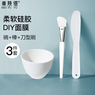 美膚語DIY硅膠面膜碗面膜刷化妝刷(3件套)涂泥膜軟膜面膜工具MF8621
