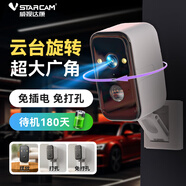 威視達康家用門(mén)口樓道磁吸攝像頭無(wú)線(xiàn)免打孔全彩夜視超高清免插電手機可遠程監控器無(wú)線(xiàn)WiFi監控 【充電WIFI版】云臺旋轉+磁吸底座+待機180天 64G內存卡