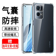 奧多金 oppo reno系列手機殼 氣囊防摔硅膠全包保護套透明軟殼 適用于OPPO手機套 Reno7pro