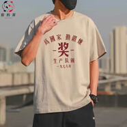 紫矜芙貧困戶萬(wàn)元短袖70年代80t恤夏季定制國(guó)潮復(fù)古懷舊服裝 為國(guó)家勤鍛煉_5分短袖-杏色 L