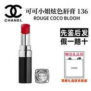 香奈兒（Chanel）可可小姐炫色唇膏銀管口紅化妝品彩妝女生生日七夕禮盒送禮物 可可小姐炫色唇膏 136