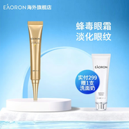 澳容（EAORON）護(hù)膚品套裝禮盒新珠珠至臻精華水乳系列護(hù)理套裝補(bǔ)水保濕滋潤(rùn)肌膚 澳容蜂膠滋養(yǎng)緊致眼霜