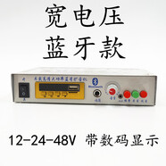 德威獅120秒汽車(chē)載擴音機mp3功放12v多功能大功率擴音器宣傳喊話(huà)主機711 12-48V 帶屏顯 帶藍牙 100W
