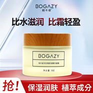 柏卡姿（BOGAZY）洋甘菊系列舒緩潔面水乳面霜套裝 曬后濕敷泛紅補(bǔ)水保濕滋潤(rùn)肌膚 洋甘菊舒潤(rùn)精華凝霜50g*1盒