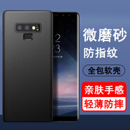 奧多金 三星手機(jī)殼 硅膠全包防摔輕薄磨砂防指紋保護(hù)套黑色軟殼 適用于三星Note系列手機(jī)套 三星Note9(SM-N9600) 手機(jī)殼