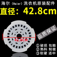 徽曦 半自動(dòng)老式洗衣機配件甩干桶壓衣片通用美的海爾AUX小天鵝TCL脫水桶內蓋壓蓋壓衣服壓片雙桶雙缸 直徑42.8cm全自動(dòng)洗衣機【1片裝】