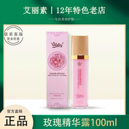 艾麗素【官方】艾麗素玫瑰精華露100ml提亮補(bǔ)水舒敏精華抗氧化 100ml