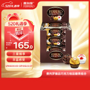 费列罗（FERRERO）臻品威化糖果巧克力制品48粒518.4g 礼盒装喜糖伴手礼节日礼物 