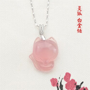 ADRIUS施華洛世奇鋯粉水晶小狐貍吊墜女粉晶飾品玉吊墜S925銀項(xiàng)鏈節(jié)日送 白金鏈款