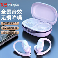 聯(lián)想（Lenovo）【2025專業(yè)運動款】真無線藍牙運動掛耳式 降噪跑步騎行入耳式防水骨傳導概念thinkplus LP75白