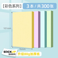得力（deli）便利貼彩色便簽紙學(xué)生用記事貼正方形可愛便簽本小本子n次貼商務(wù)多規(guī)格辦公用品批發(fā) 彩色【76_101mm】3本300張