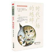 二手不老泉文庫 3 時代廣場的蟋蟀95新