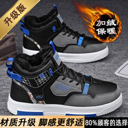 品牌斷碼男鞋高幫鞋子男2025新款板鞋冬季加絨加厚保暖棉鞋學(xué)生運(yùn)動(dòng)鞋軟底男士休閑鞋戶外抗寒二棉大棉雪地靴防滑耐磨百搭潮鞋 T019M黑色/加絨升級(jí)款 42