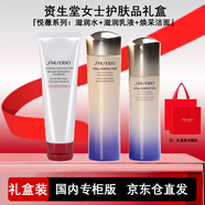 資生堂（Shiseido）【中秋節(jié)禮物】悅薇水乳護(hù)膚品化妝品套裝禮盒全套 滋潤型3件(潔面+亮膚水+亮膚乳)