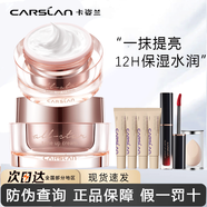 卡姿蘭（Carslan）明星素顏霜女 遮瑕隔離懶人霜嫩白面霜V7貴婦膏保濕裸妝提亮膚色 【2瓶】01# 水潤雪肌