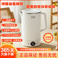 法萊蔻折疊電熱水壺旅行便攜式燒水壺316不銹鋼宿舍學(xué)生煮泡面神器自動(dòng)斷電保溫一體全自動(dòng)恒溫電熱水壺 純白 1.7L 母嬰級不銹鋼內膽