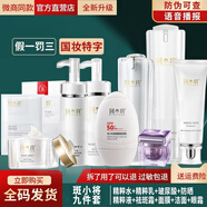 斑小將美白精華霜微商同款假一罰十淡祛斑遺傳老年斑淡黑色素化妝品套裝 全系列8件套+眼霜【規(guī)格看主圖】