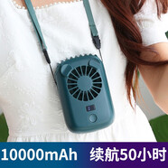 禾心意掛脖小風(fēng)扇掛腰充電寶無(wú)葉懶人便攜式隨身型子學(xué)生兒童可愛(ài)掛頸usb充電迷你家用運動(dòng)靜音辦公室 復古綠(10000mAh+50小時(shí)續航+充電寶功能
