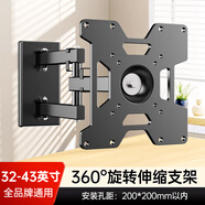 AOC適用電視機掛架電腦通用顯示器支架掛墻壁掛式伸縮旋轉 電視/顯示器通用360度旋轉款32-