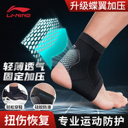 李寧護踝腳踝護具套防崴腳腕扭傷后固定支撐籃球運動(dòng)醫韌帶損傷用輕薄