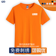 紀凱帝t恤定制工作服廣告文化衫工衣訂制同學聚會服衣服diy短袖印字LOGO 橙色 XXL