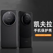 甲度 適用華為Mate60Pro手機殼保護套真凱夫拉全包商務(wù)簡(jiǎn)約芳綸碳纖維車(chē)載磁吸充電超薄Mate60Pro+硬殼 【啞黑火山孔】600D 華為Mate60