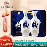 杏花虎頭汾酒 清香型純糧釀造白酒 山西杏花村汾酒廠(chǎng)股份有限公司出品 53度 500mL 2瓶 禮盒裝