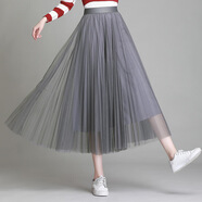 歐偲麥 紗裙半身裙網(wǎng)紗百褶裙女新款莎莎中長(cháng)款a字裙子 8582 灰色 均碼