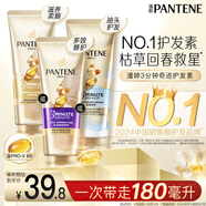 潘婷三分鐘奇跡護發(fā)素氨基酸輕盈180ml京東自營(yíng)發(fā)膜級洗護蓬松柔順