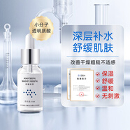 普素美玻尿酸復(fù)合維生素原B5精華液 溫和長(zhǎng)效保濕角質(zhì)層 15ml