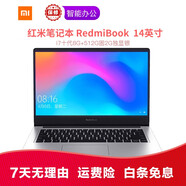 【二手95新】小米紅米筆記本 RedmiBook 13.3/14/16.1英寸超薄輕薄本手提超極本