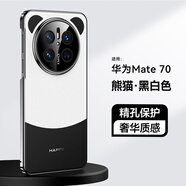 倍殼耐【秒變熊貓款】華為mate70手機殼拼色素皮PC保護殼全包鏡頭輕奢商務(wù)男女款 Mate 70【熊貓色】全包鏡頭保護丨細膩皮質(zhì)