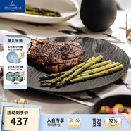 德國唯寶（Villeroy&Boch）匠心巖系列 進(jìn)口盤子 創(chuàng)意西餐餐盤 巖石浮雕黑白盤新品 平盤 黑  32cm