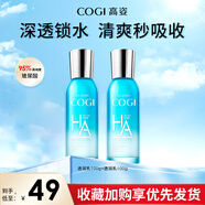 高姿（COGI）玻尿酸補(bǔ)水保濕水乳洗面奶潔面乳霜護(hù)膚化妝品套裝 【2瓶裝】玻尿酸透潤(rùn)乳