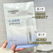 自然堂安瓶系列面膜煙酰胺補水保濕水潤修護肌膚清爽舒適溫和不刺激 6片