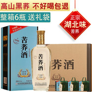 華至樽苦蕎酒白酒52度柔和黑蕎整箱金蕎紫蕎42度500ml*6瓶禮盒酒水批發(fā) 柔和黑蕎52度-整箱6瓶禮盒裝