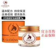 格麗松九朵云馬油面霜小云朵套裝美肌鎖水深層滋養保濕 新款彈性馬油70g