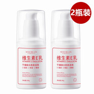 健美創(chuàng)研（M'AYCREATE）維生素E乳100g按壓式身體ve乳膏保濕滋潤乳液面霜護(hù)手男女 2瓶裝
