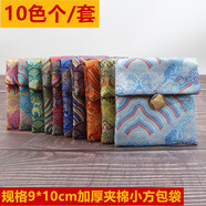 桐汝壁錦囊袋 復(fù)古刺繡錦囊小布袋子首飾包裝袋文玩核桃手串收納 10色/套9*10翻蓋小方布袋