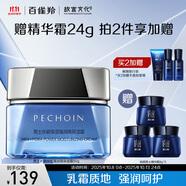 百雀羚 男士護膚面霜水能保濕強潤高保濕霜50g品質(zhì)國貨中秋送禮