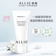 皚麗防曬霜嘉娜寶潤色隔離乳女控油水凝乳清爽SPF50+防曬PA++++ 潤色美肌茉莉桃香60g