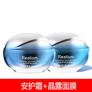 瑞雨麗 洋甘菊護膚套裝保濕日常護膚品女單品組合套裝【默認發(fā)新款】 安護霜+晶露面膜