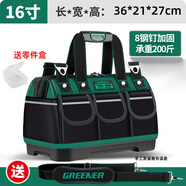 綠林（GREENER）工具包電工維修收納包16寸大容量工具袋家用木工手提便攜牛津布包