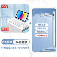 CANHOOGD iPad11/10藍牙鍵盤(pán)保護套25款A16帶筆槽平板殼鍵盤(pán)鼠標套裝 「常規款」冰川藍+防誤觸電容筆
