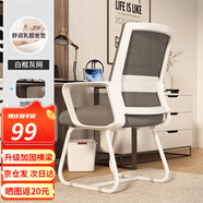 星奇堡電腦椅子辦公座椅靠背椅會議室學生宿舍凳子家用學習椅子 乳膠款【白框灰網(wǎng)升級】