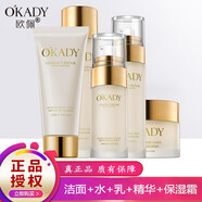 歐佩（O'KADY）OKADY二裂酵母潤養(yǎng)修護(hù)補(bǔ)水保濕水乳六件套 30-40-50歲女人護(hù)膚品 潔面+水+乳液+精華液+保濕霜