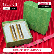 古馳口紅505金管滋潤(rùn)啞光碎花唇膏禮盒套裝七夕情人節(jié)生日禮物送女生 【地造一雙】啞光208+啞光505
